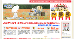 Desktop Screenshot of gomiok.com
